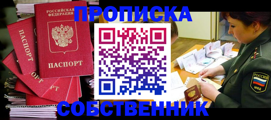 регистрация в Судаке