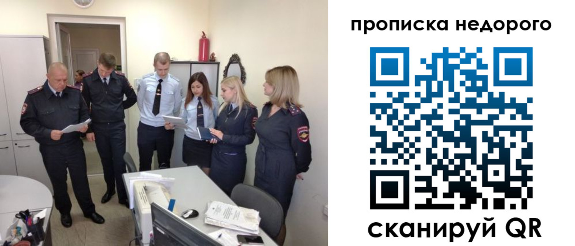 временная регистрация в Судаке