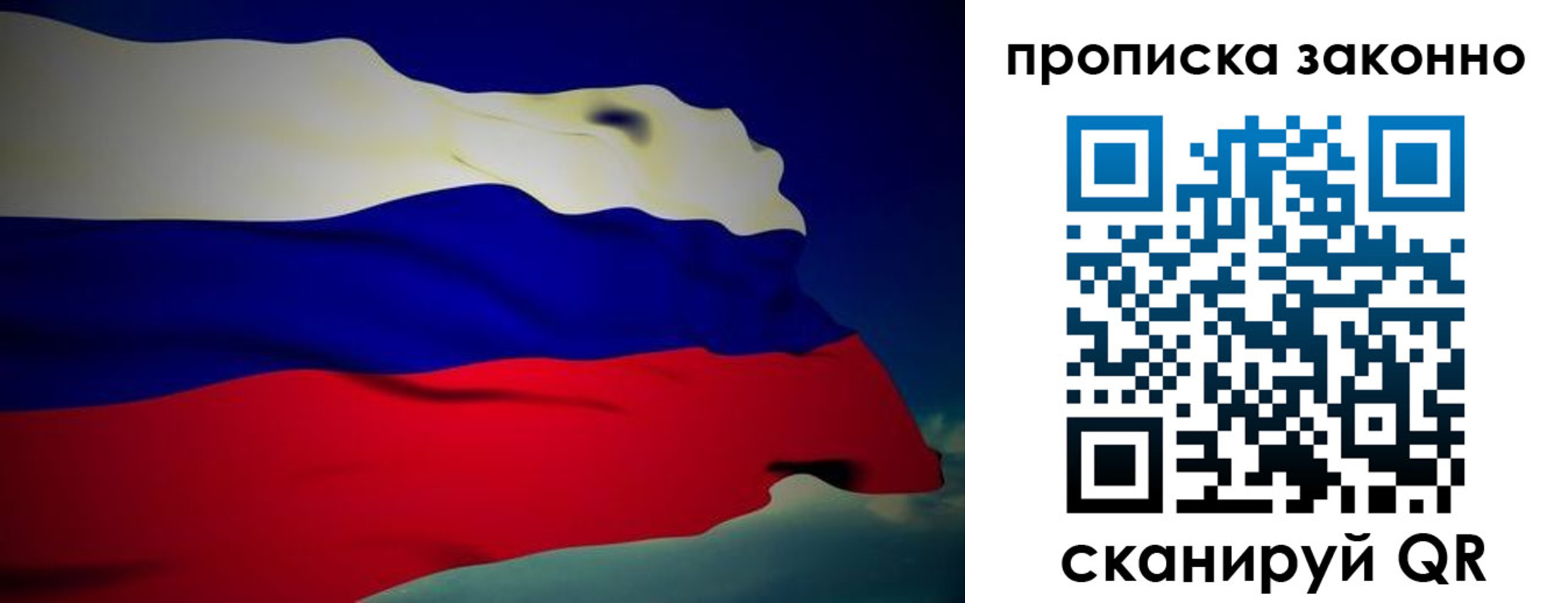 миграционный учет в Судаке