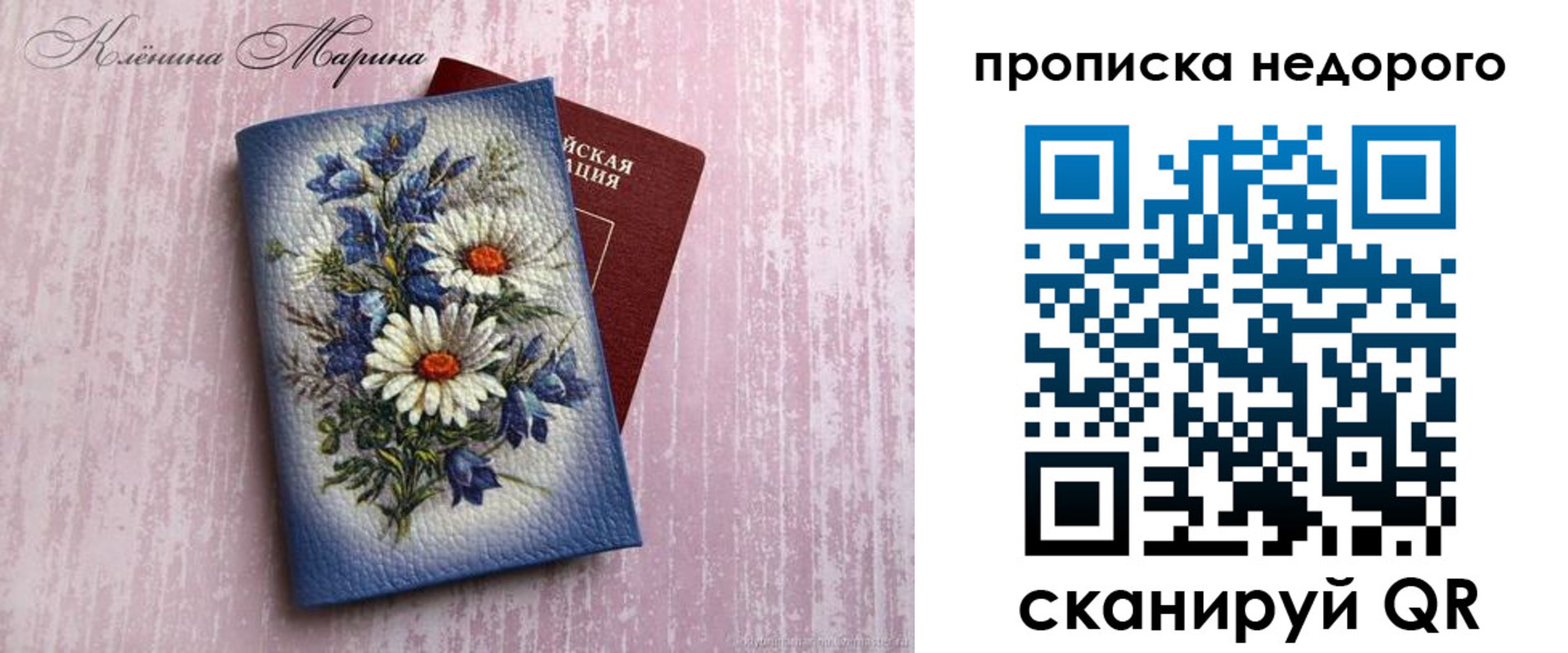 прописка ребенка в Судаке