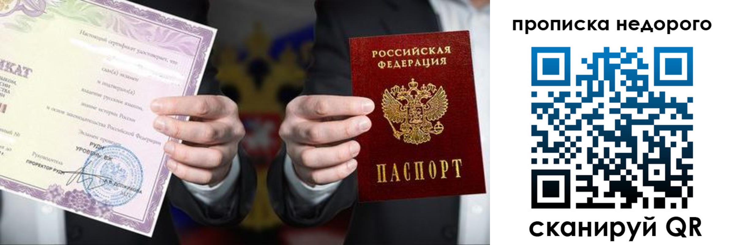 временная регистрация поиск в Судаке