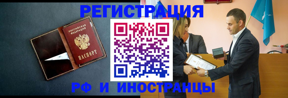 временная регистрация в квартире в Судаке