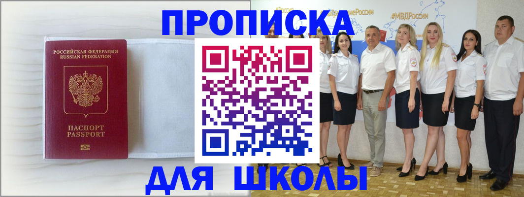 прописка законно в Судаке