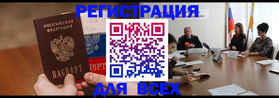 прописка для школы в Судаке