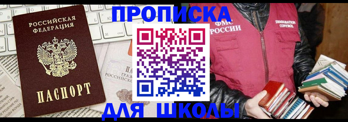 купить прописку в Судаке