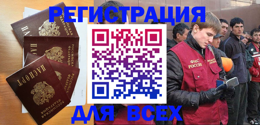 прописка регистрация в Судаке