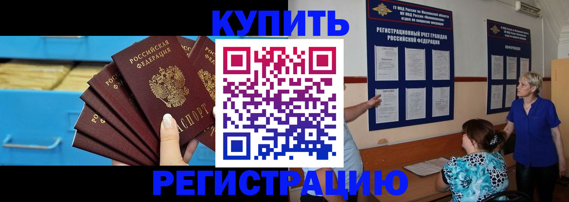 прописка гарантия в Судаке