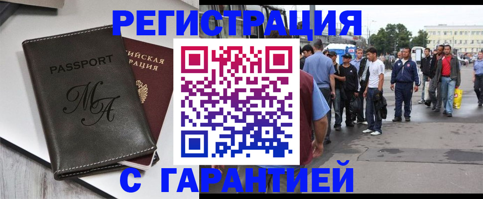 временная регистрация собственник в Судаке