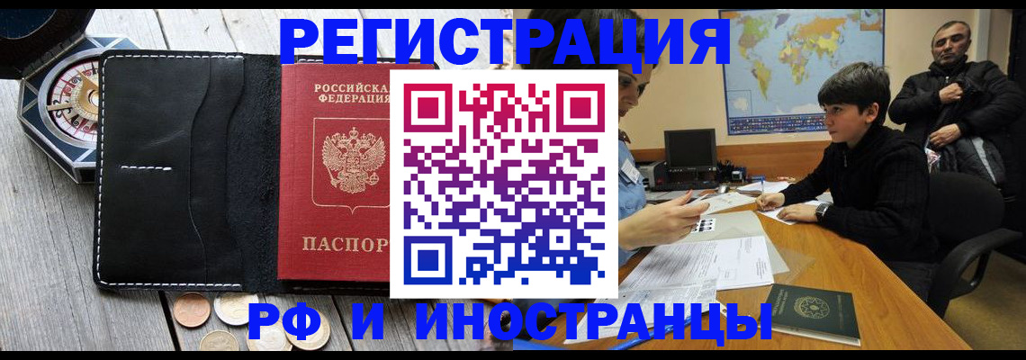 прописка в Судаке