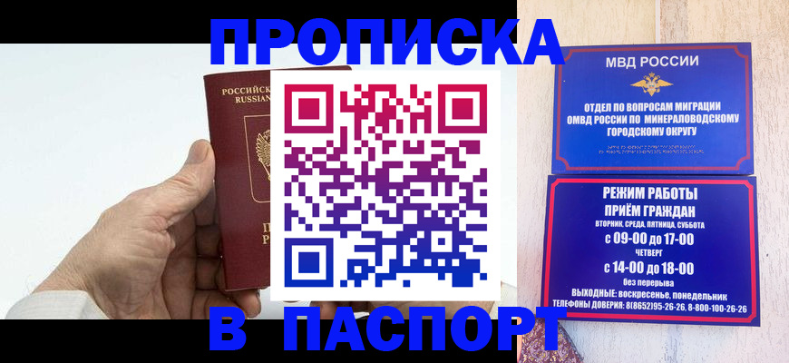 временная регистрация законно в Судаке