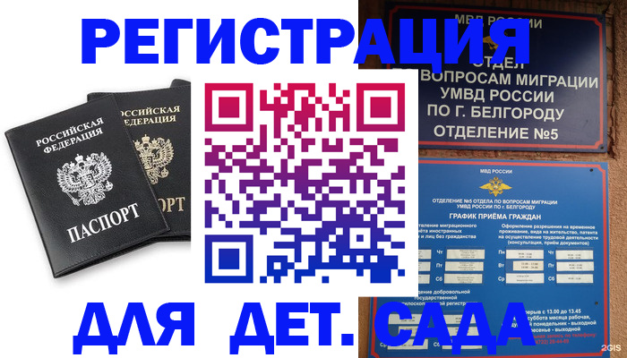 временная регистрация купить в Судаке