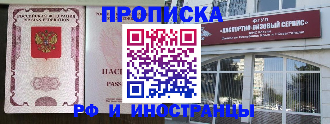 временная регистрация госуслуги в Судаке