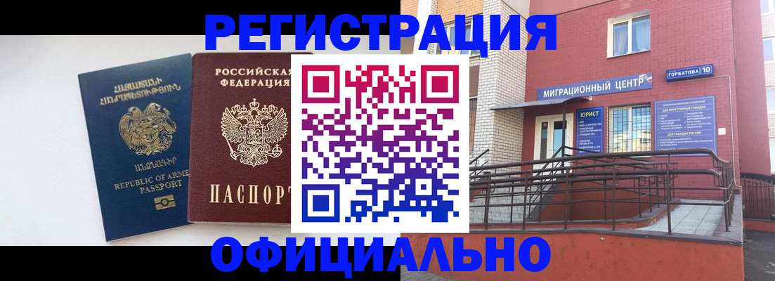 прописка паспорт в Судаке