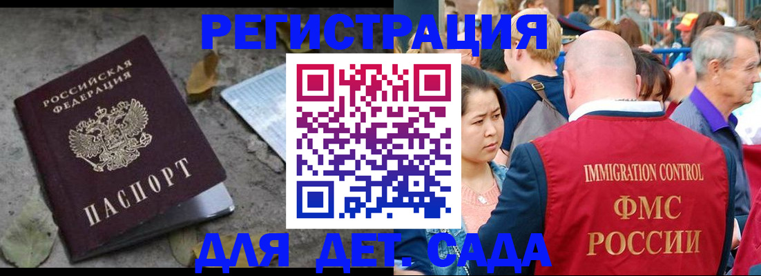 регистрация для школы в Судаке